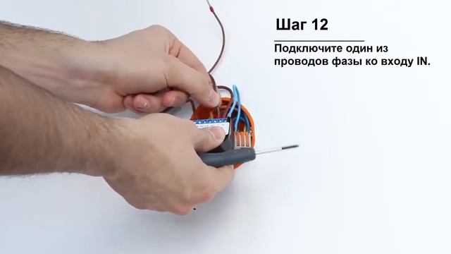 Relay Switch 2x1,5 kW Fibaro - Установка смотреть онлайн