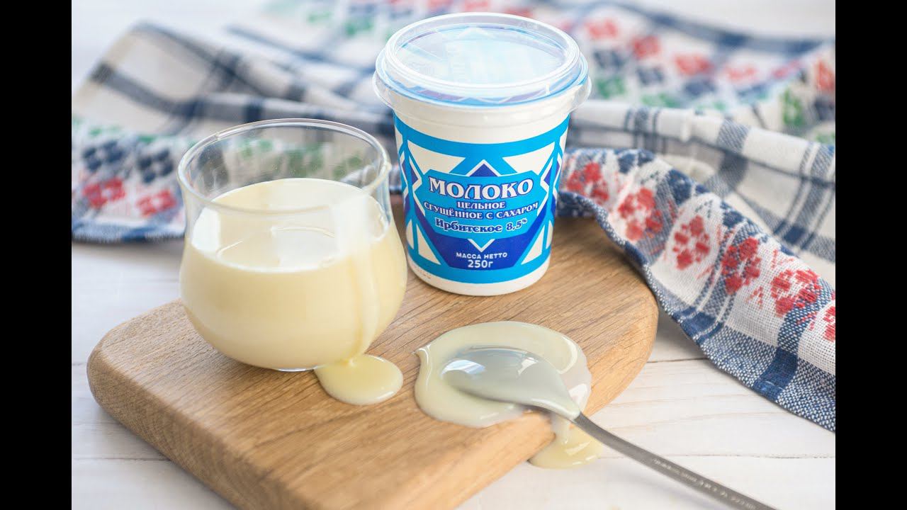 Домашний рецепт сгущЁнки по ГОСТу/ как делали в СССР смотреть онлайн