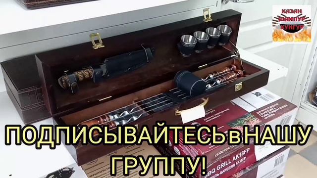 Казан Шампур Кунгур 2022 смотреть онлайн