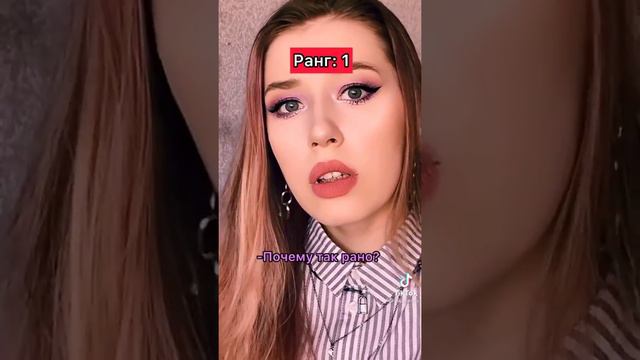 МОЙ РАНГ/nikushans ♥️