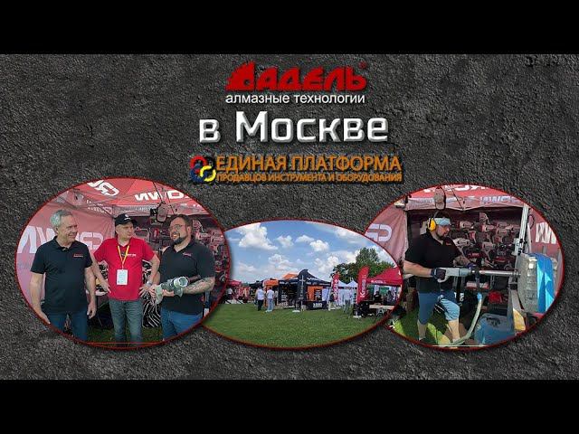 Единая Платформа. Москва. смотреть онлайн