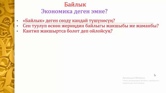 Кыргыз акчалары жана маркалары смотреть онлайн