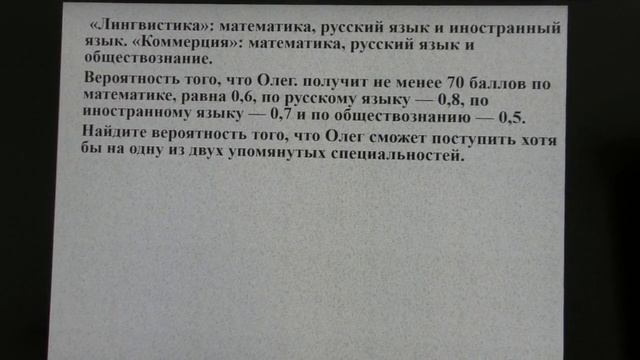 Математика-царица наук. Вероятность или математический расчет смотреть онлайн