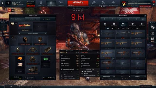 Survarium: какие виды оружия вам необходимо использовать! смотреть онлайн
