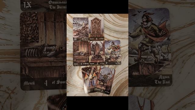О ЧЁМ ВАС ХОТЯТ ПРЕДУПРЕДИТЬ ВЫСШИЕ СИЛЫ? ТАРО ГАДАНИЕ #shorts смотреть онлайн