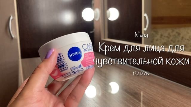 ПОКУПКИ июнь 2023 / Parisa Cosmetics, Shu, Belor Design, Cafe Mimi, Nivea, Himalaya, Чистая Линия смотреть онлайн