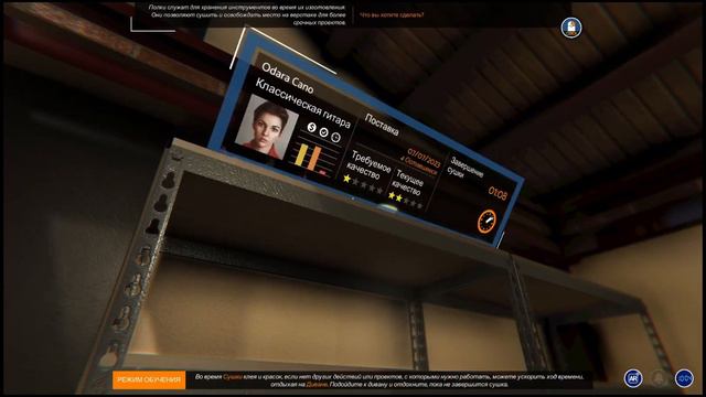 играем в music store simulator создали гитару!! смотреть онлайн