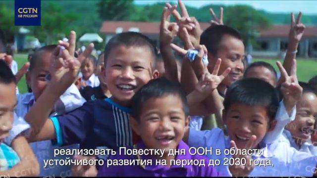 Си Цзиньпин: счастливая жизнь народов всех стран - предпосылка долгосрочного процветания смотреть онлайн