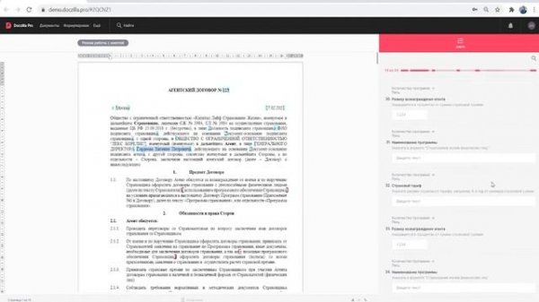 Конструктор документов в Doczilla Pro
