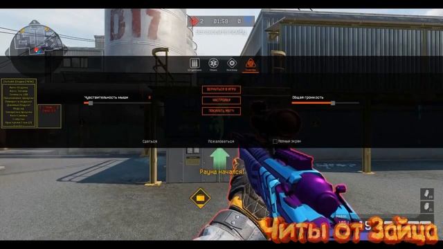 Обновленный ВХ для Warface