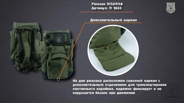 Рюкзак RISERVA кордура 45 литров (1833) смотреть онлайн
