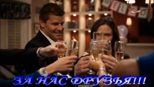 За друзей... Лучшая!!!! смотреть онлайн