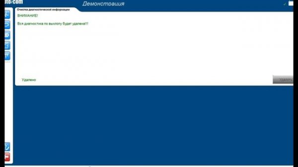 Мультимарочный сканер AutoCom. Autocom 2020.23