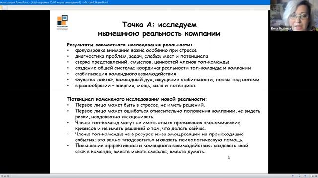 Клуб ПЕРЕМЕН, Практикум 