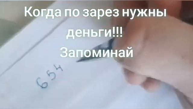 Когда срочно нужны деньги запоминай код и пиши его для кошелька смотреть онлайн