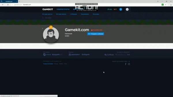 как покупать игры бесплатно через Gamekit ?