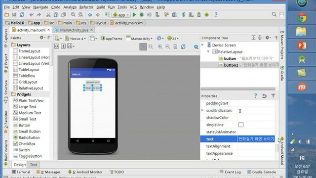 Java + Android (with Android Studio) course 011-1 (Korean ver.) смотреть онлайн