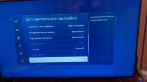 Настройка и калибровка телевизора Samsung | Самсунг 7 серии. Как настроить телевизор?