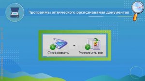 Информатика 7 класс (Урок№15 - Интеллектуальные возможности современных систем обработки текстов.)