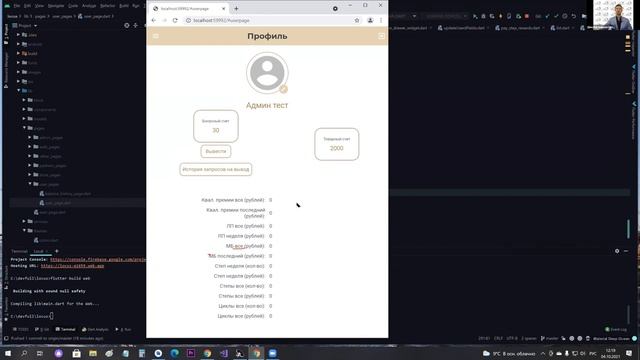 Руководитель IT-департамента компании Locus Group. смотреть онлайн