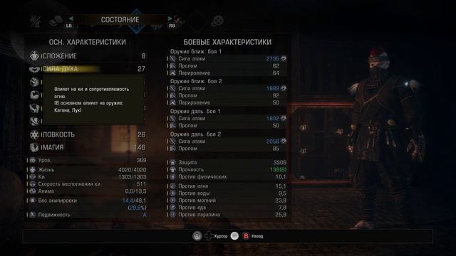 Nioh 2 CE (PC). Спек продвинутого гопника (топорики) для сложности сон Сильного и сон Демона. смотреть онлайн