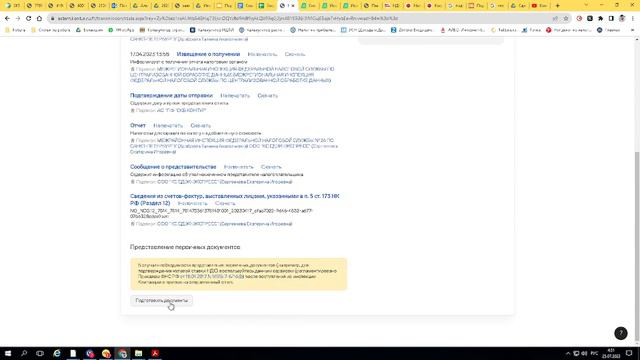 Как отправить в ИФНС документы для подтверждения ставки 0% НДС смотреть онлайн