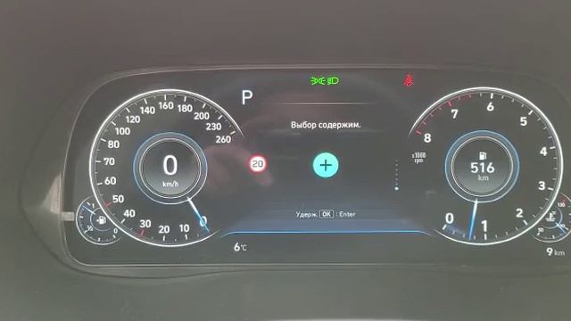 Цифровая приборная панель для Hyundai Palisade смотреть онлайн