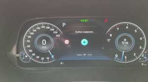 Цифровая приборная панель для Hyundai Palisade