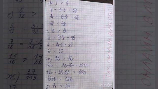 6 класс. ГДЗ. Математика. Часть 1. Виленкин. № 361-370 смотреть онлайн