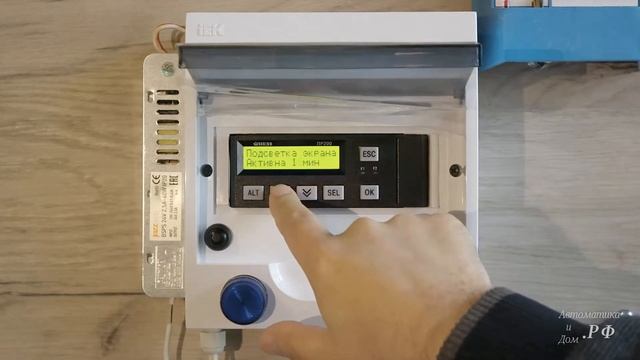 2. Системное меню ПР-200. Настройка экрана. смотреть онлайн