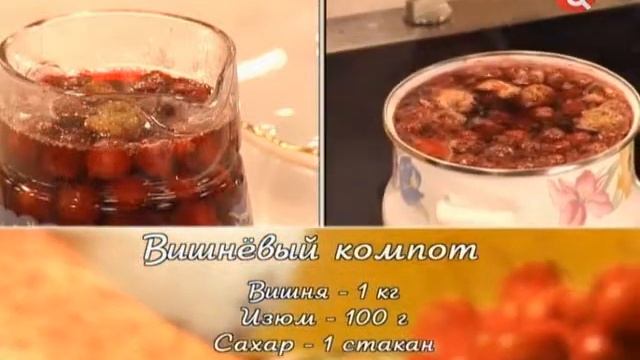 Вишнёвый компот смотреть онлайн