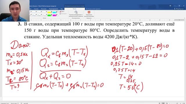 ❗ Количество теплоты ❗ Уравнение теплового баланса + РЕШЕНИЕ задач смотреть онлайн