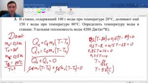 ❗ Количество теплоты ❗ Уравнение теплового баланса + РЕШЕНИЕ задач