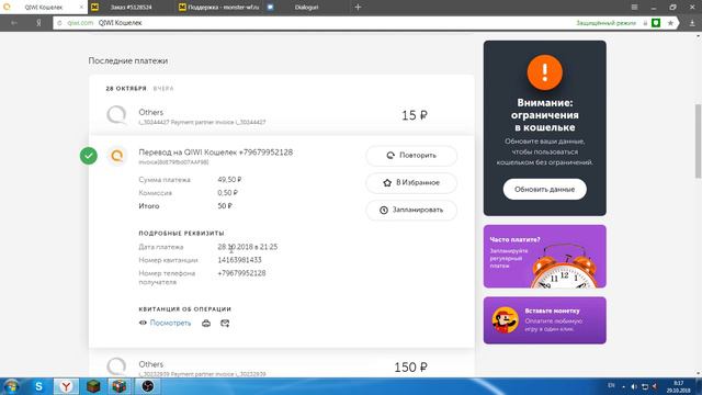 Monster-wf.ru смотреть онлайн