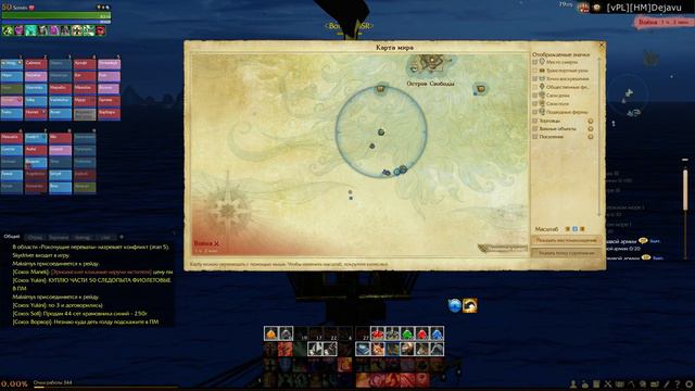 Archeage Клан Эвант смотреть онлайн