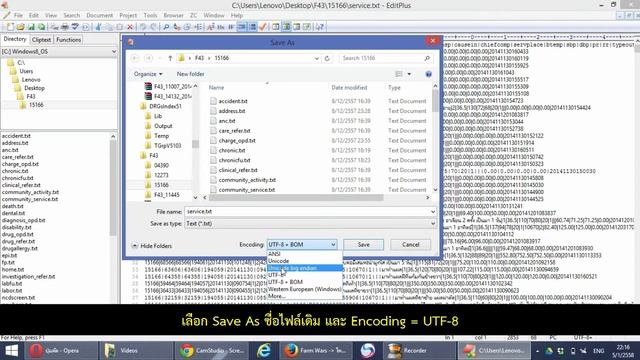 การตรวจสอบไฟล์ที่มี UTF8+BOM смотреть онлайн