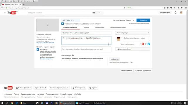 Кто смотрит мой андертейл смотреть это видео всем ! смотреть онлайн