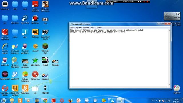 Как сменить скин в "Minecraft" 1.5.2 смотреть онлайн