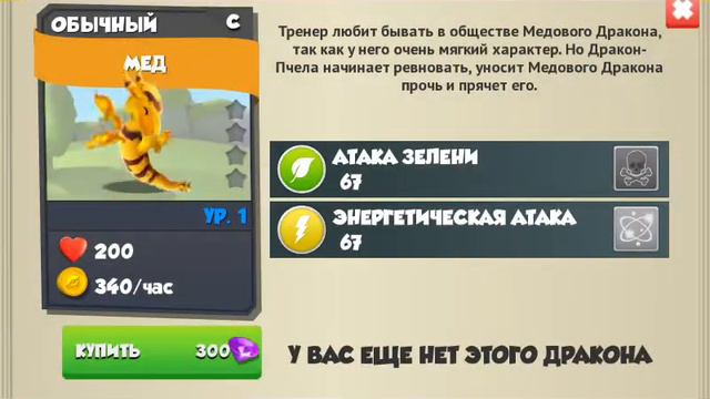 Как вывести дракона агава и других драконов в игре легенды дракономании смотреть онлайн