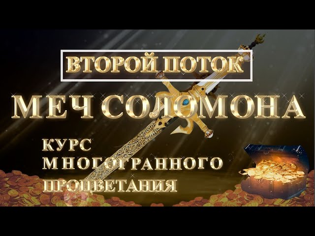 СОТВОРИ СЕЗОН ПРЕУСПЕВАНИЯ. Андрей Яковишин смотреть онлайн