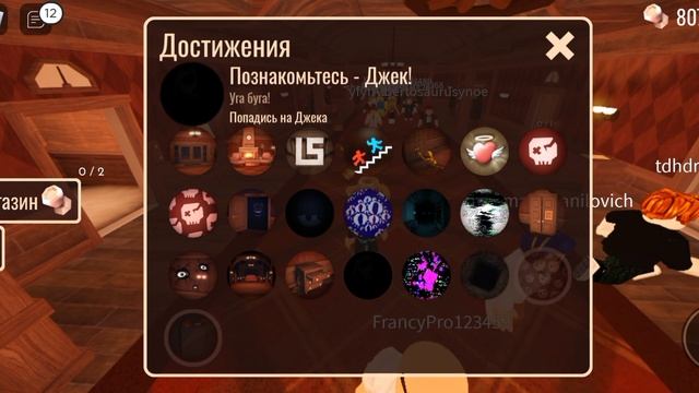 ВСЕ ДОСТИЖЕНИЯ В DOORS!!!! смотреть онлайн