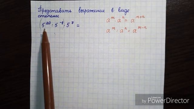 Свойства степеней с целым показателем. Пример 1 смотреть онлайн