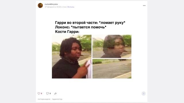 ГАРРИ КОТТЕР ))) Приколы про Гарри Поттера| Мемозг 1390