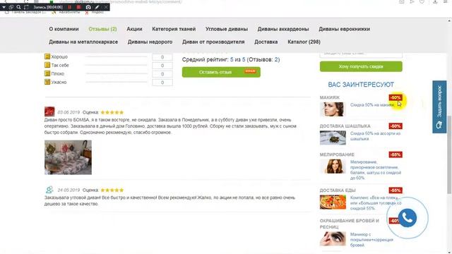 Мебельщики