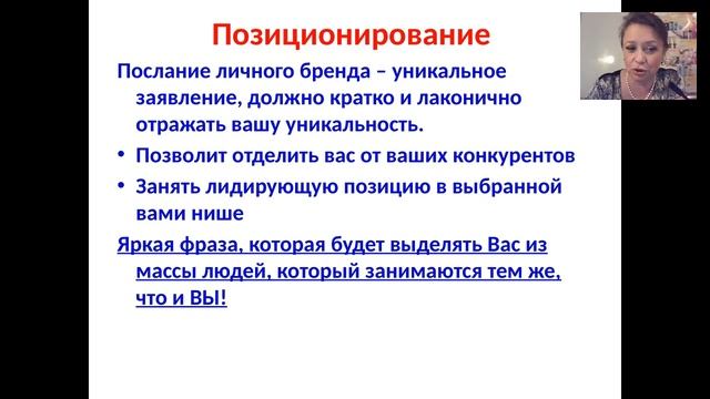 Создание личного бренда смотреть онлайн
