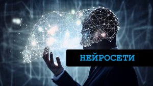 Как пользоваться нейросетями? /Нейросеть для чайников /Мой опыт