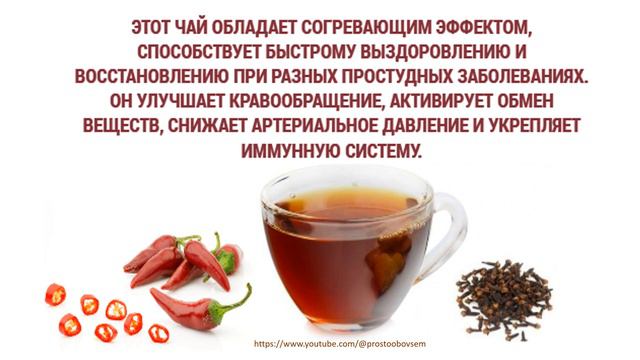 Полезный чай для укрепления иммунитета смотреть онлайн