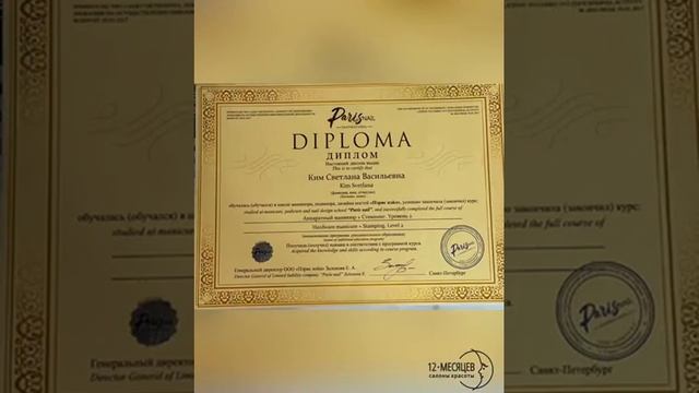 Мастер маникюра и педикюра - Салоны красоты "12 месяцев" смотреть онлайн