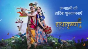 Радха и Кришна