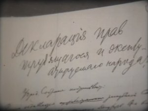 История. В.И.Ленин. Страницы ленинской рукописи